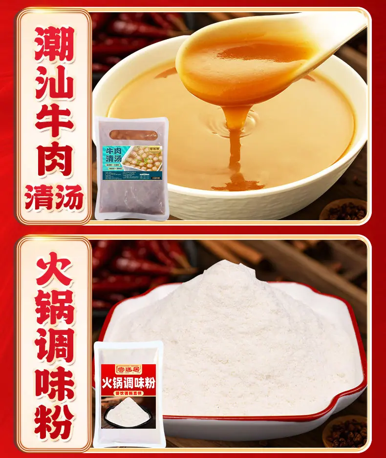 底料详情 (5).jpg