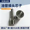 Conector rápido hidráulico de acero inoxidable, conector de tubería de aceite de alta presión, núcleo de conector de manguera de crimpado hidráulico