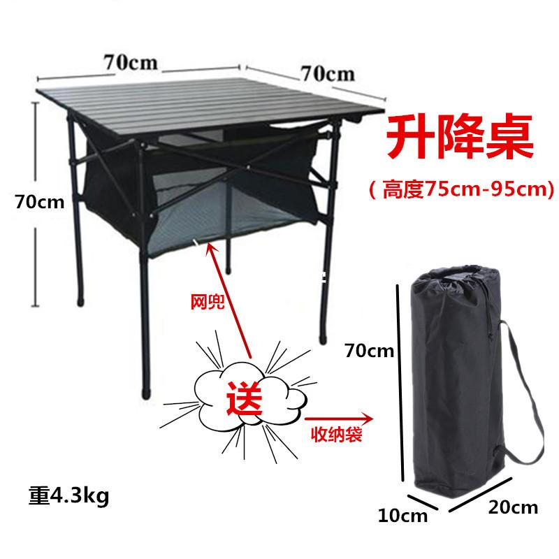 70有网兜_副本