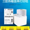 Papel Térmico a Prueba de Agua, Polvo y Aceite 150X100E Formulario de Envío Postal Transfronterizo Express Papel para Impresión de Etiquetas Térmicas Temu100*100