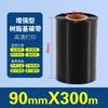 Cinta de Carbono a Base de Cera Mezclada con Resina para Impresora de Etiquetas de 110 mm * 300 m Compatible con 50*70*80*90