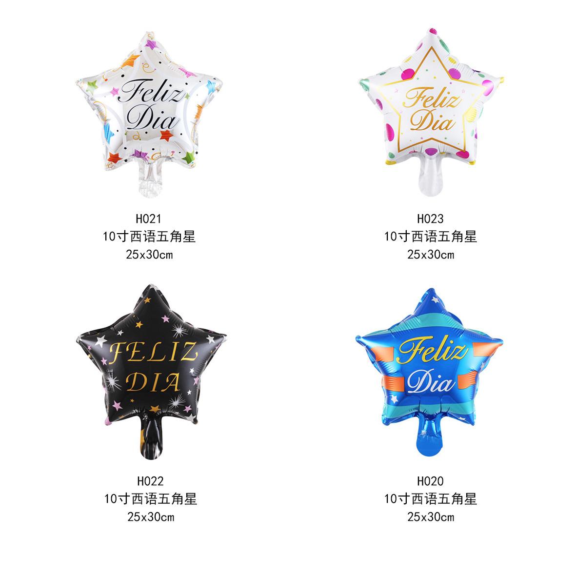 10寸西语五角星