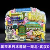 Imanes de Nevera de Estilo Tendencia Nacional de la Universidad de Tsinghua, la Universidad de Pekín, la Universidad Jiao Tong de Shanghái, la Universidad de Fudan, la Universidad de Nankín y la Universidad de Wuhan, con Monumentos de Ciudades como Souvenirs de Viaje