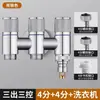 Válvula angular de doble salida y entrada única para grifo de lavadora, válvula de parada automática de agua, conector especial de tres vías uno a dos