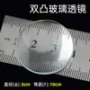 Lente de Vidro Óptico Lente Biconvexa Lente Biconcava Lente Plano-Convexa Lente DIY Materiais de Montagem para Fabricação de Telescópio Gali