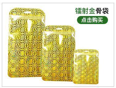点击购买 PSD 镭射金.jpg