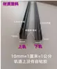 Riel de Plástico para Vidrio de 10 mm, Riel Deslizante de Plástico para Vitrinas de Vidrio, Riel de Puerta Deslizante de Plástico, Riel de Puerta Deslizante de Vidrio