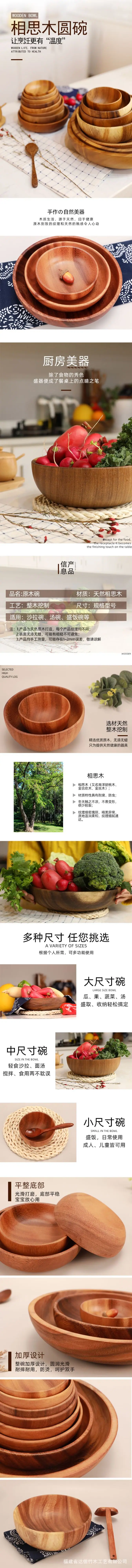 圆碗详情页