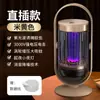 Lámpara Asesina de Mosquitos Eléctrica USB Nueva, Lámpara Trampa de Mosquitos Fotocatalítica para el Hogar, Lámpara Trampa de Mosquitos Ultravioleta, Repelente de Mosquitos para Dormitorio al por Mayor