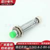 Los fabricantes suministran el interruptor de proximidad puntual LJ12A3-4-Z-BX-G, sensor de proximidad inductivo de CC.