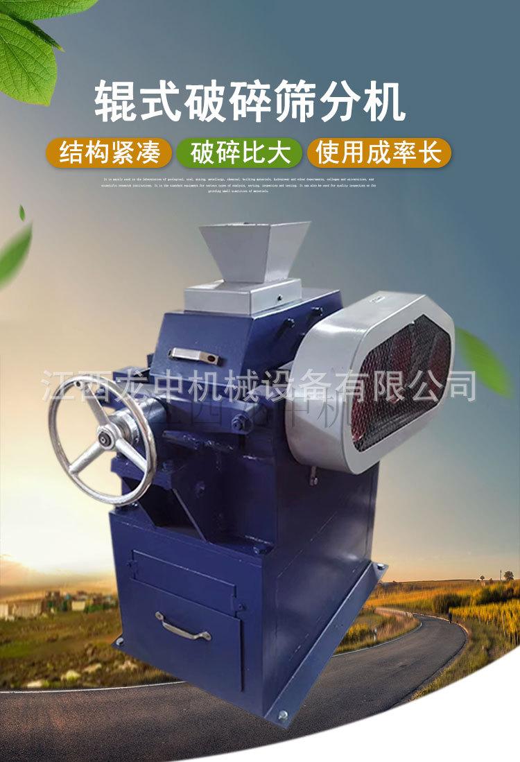 辊式破碎筛分机 (1).jpg