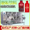 Máquina de embalagem de suco original, máquina de enchimento de sacos totalmente automática de alta velocidade de fábrica para produtos líquidos, máquina de embalagem líquida para sacos de formato irregular
