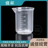 Fabricante de origem copo de plástico copo medidor de plástico copo medidor copo de mistura copo de chá de leite resistente a alta temperatura pp
