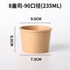 Cubo Tazón Desechable de Papel Kraft Cubo para Sopa Cubo para Avena Tazón para Sopa Sopa Espesada a Prueba de Agua y Aceite Embalaje Caja para Comida con Tapa