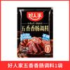 Envío Gratis Buena Sazón para Salchicha Familiar Sichuan Guangwei Adobo Sichuan Ingredientes para Salchicha Casera Secada al Aire Tripa Salchicha