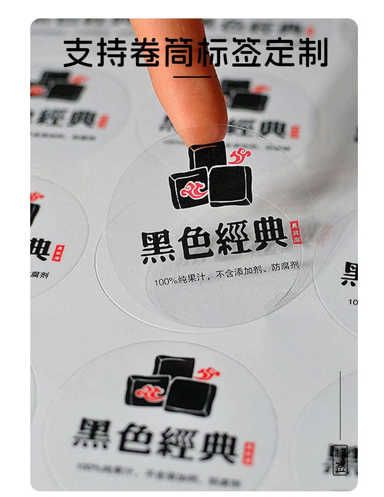 透明卷装标签_03