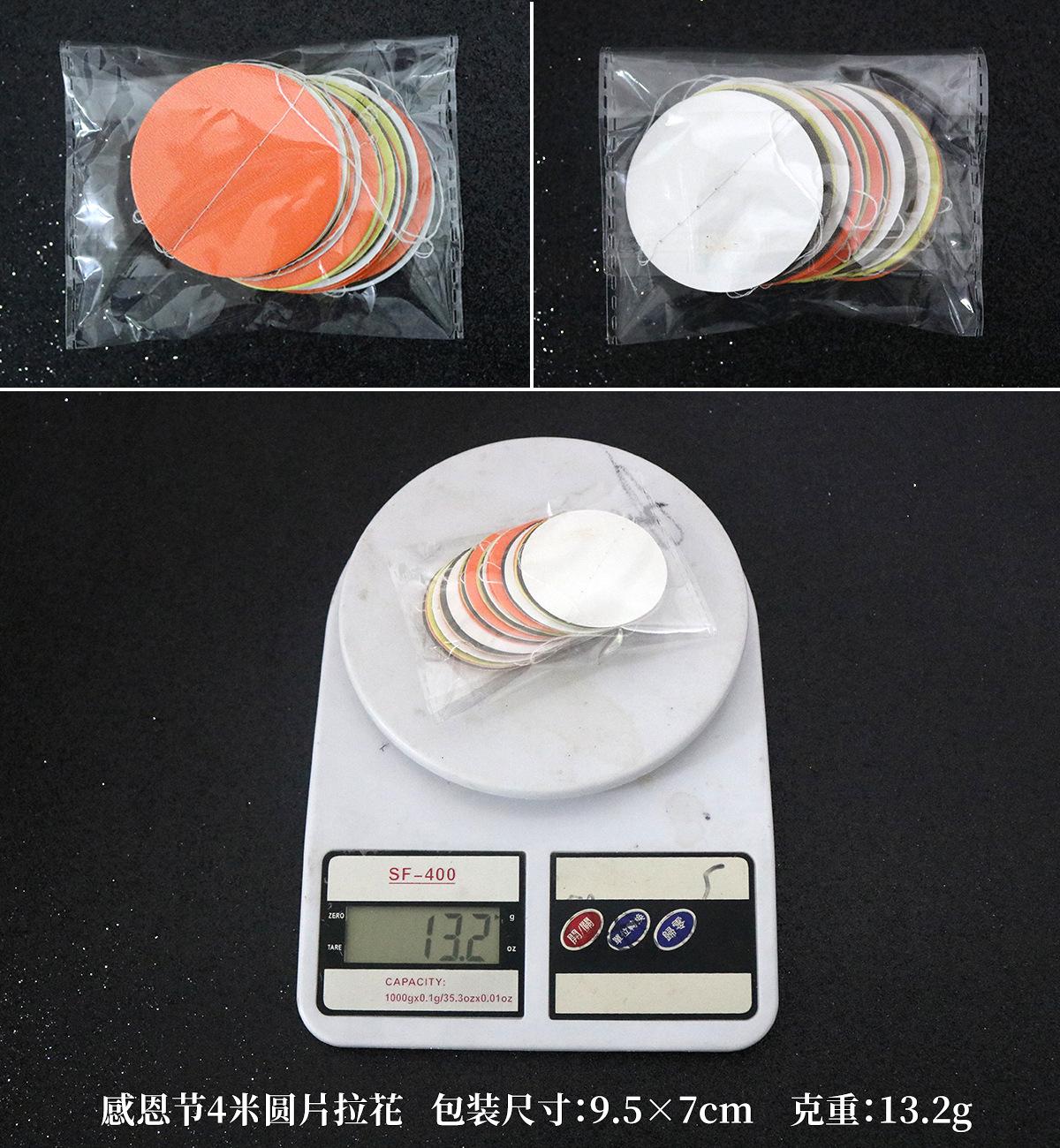 4米圆片