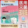 Máscaras Cirúrgicas Médicas Infantis Embaladas Individualmente Máscaras Descartáveis Esterilizadas Proteção Estéril de Três Camadas Respirável e Confortável