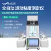 Probador automático de viscosidad cinemática para productos de aceite lubricante industrial. Viscosímetro.