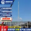 Torre de Aço Angular Galvanizado por Imersão Personalizada pelo Fabricante Série Gfl Torre de Proteção contra Raios Poste de 20m - 40,4m Torre de Proteção contra Raios de Aço Angular