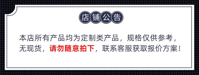 店铺公告！