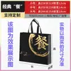 Sacolas de Embalagem para Levar, Sacolas de Tecido Não Tecido para Catering, Sacolas de Embalagem Descartáveis, Sacolas de Embalagem para Churrasco com Logotipo Personalizado
