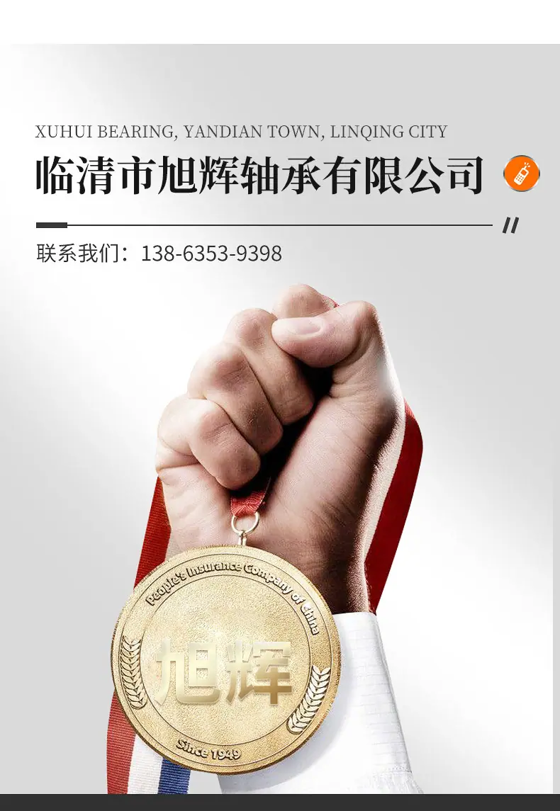 微型轴承--旭辉_11.jpg