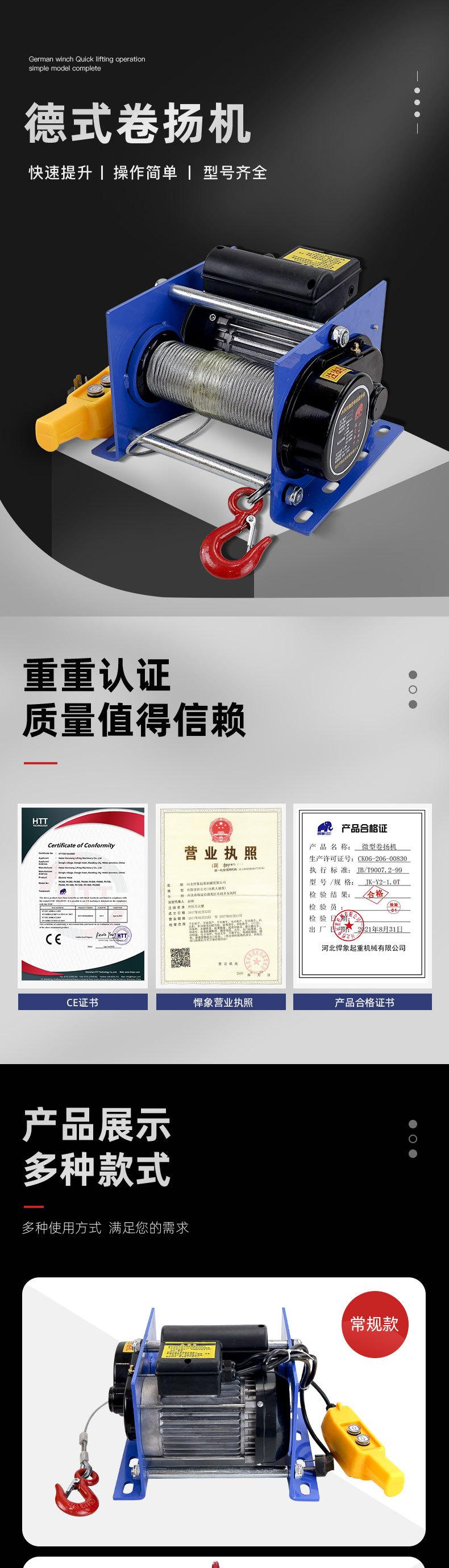 德式卷扬机蓝色款_01.jpg