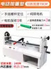 Máquina de Corte de Papel para Hot Stamping Elétrica Máquina de Corte para Folha de Alumínio Dourada 0,7/0,85/1,35m Corte de Fita de Material Macio