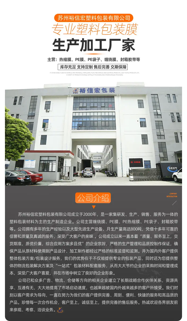 汽车轮胎pe收缩膜_08.jpg