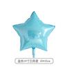 Globo de Película de Aluminio Estrella de Cinco Puntas Versión Ligera de 5 Pulgadas 10 Pulgadas 18 Pulgadas Globo Estrella de Color Puro Decoración para Fiesta de Cumpleaños Venta al por Mayor