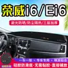 Adequado para Roewe I6 Plus Tapete Protetor Solar para Console Central Ei6 Tapete Decorativo para Modificação de Interior de Carro