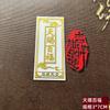 Pegatinas de Dioses de la Puerta de metal al por mayor Nudo chino Dinero de los Cinco Emperadores Bagua Qilin Fuego Qixi que evita el Dragón Pueblo Shanhai Etiquetado de metal