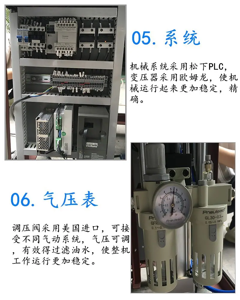 半自动铝管封尾机