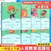 Feliz Lectura, Edición de la Editorial de Educación Popular para Grados 1, 2, 3, 4, 5 y 6 123456 Un Conjunto Completo de Libros Extracurriculares, Volumen 1 y 2, Cao Wenxuan