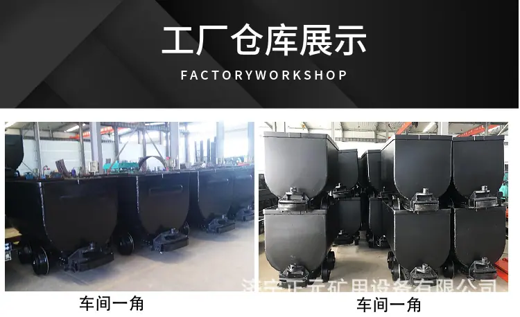 固定式矿车13