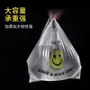 100 Peças [Compradores de Primeira Viagem Ganham 0,2 Frete Grátis] Sacos Plásticos Transparentes Espessos com Rosto Sorridente para Uso Comercial, Adequados para Comida de Delivery