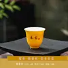 Xícara de Chá Rocha Amarela Cerâmica Recepção Bebida Xiangxiang Degustação Porcelana Branca Casa Anfitrião Copo Empresa Adicionar Logotipo Presente