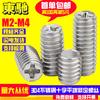 Tornillo de máquina de cabeza plana cruzada de acero inoxidable 304 de apriete de extremo plano cruzado sin cabeza Tornillo de máquina de posicionamiento M2M3M4