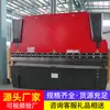 Venta Directa de Fábrica Máquina Plegadora Hidráulica Procesamiento de Chapa Metálica Estructural Máquina Plegadora Electrohidráulica Sincronizada en Stock Completamente Nueva