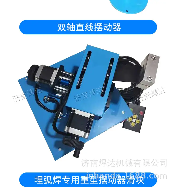 焊接摆动器_12