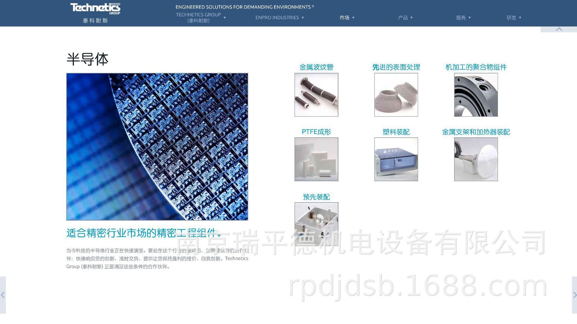 中文Technetics-Group-2018-CN-V3_