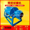 Yulin suministro laboratorio molino de bolas cilíndrico 400*600 pequeño molino de bolas de mezcla de mercurio rebose pequeño molino de bolas