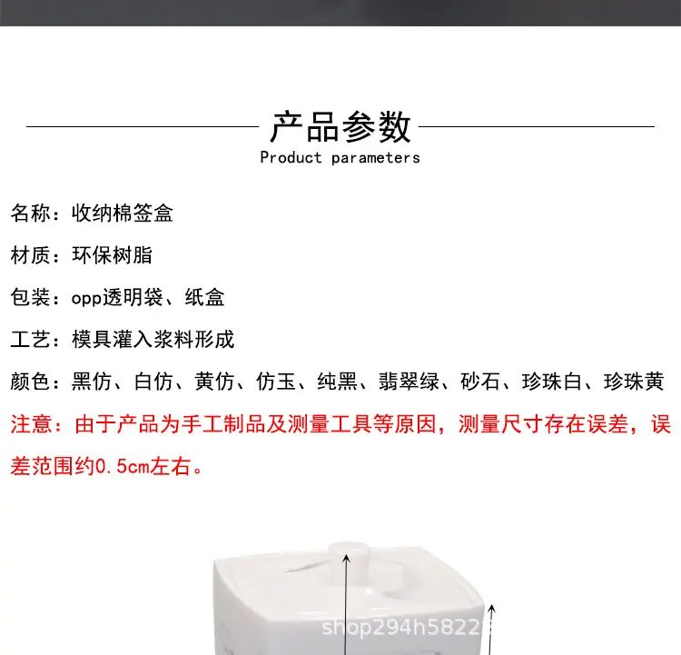 棉签筒详情页_02.jpg