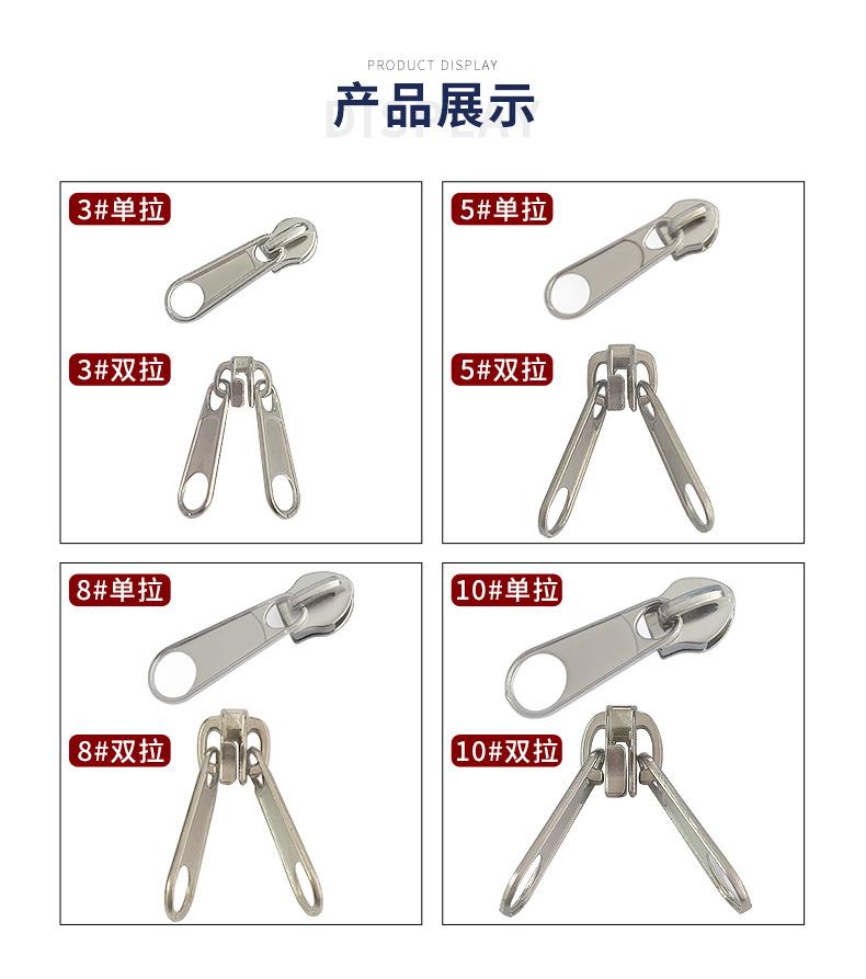 5号8号10号尼龙双面拉链头，尼龙拉锁头，被套家纺拉头