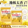 Limpiador de Pisos de Osmanthus Líquido de Limpieza Especial para Trapeado Piso de Madera Azulejo Fragancia Duradera Líquido de Limpieza Especial para Trapeado