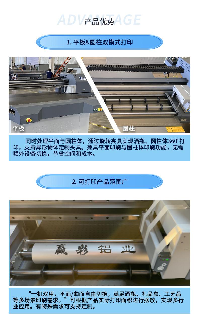 1610圆柱平板一体机_03