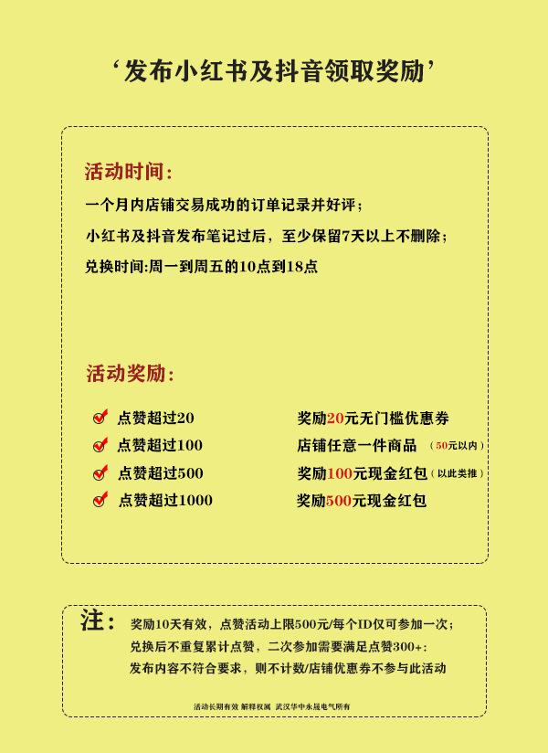 小红书征集有奖