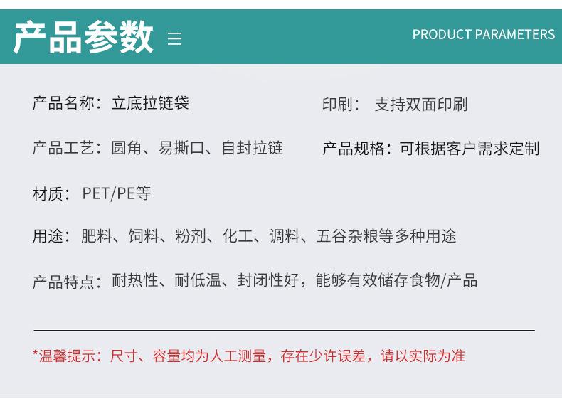彩印自立袋