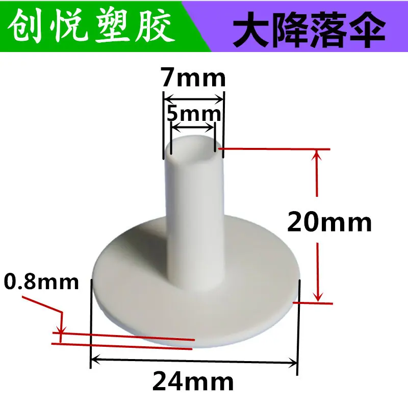 1-大降落伞